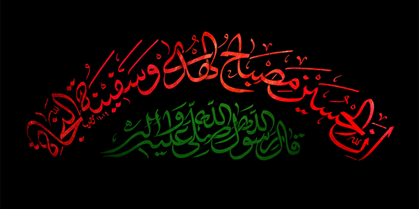 فرا رسیدن ماه محرم و ایام سوگواری حضرت اباعبدالله حسین (ع) تسلیت باد