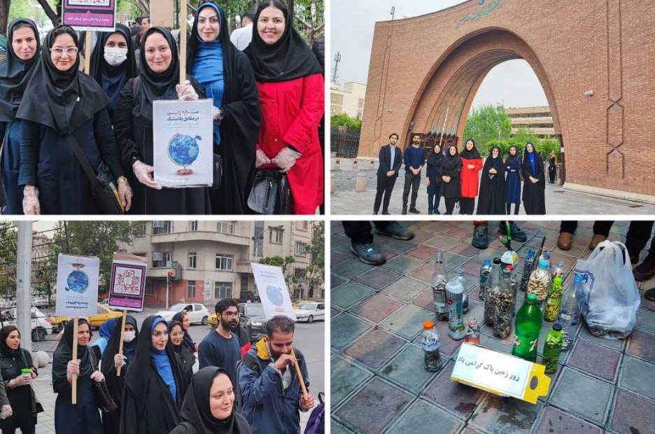 حضور فعالان محیط زیستی دانشگاه تربیت مدرس در پویش نجات زمین از پلاستیک