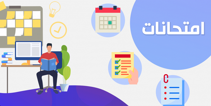 برنامه امتحانات نیمسال دوم 401-1400