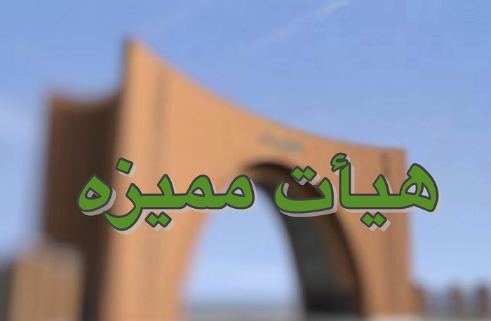 اعلام زمان برگزاری انتخابات اعضای هیات ممیزه و کمیسیون های تخصصی دانشگاه