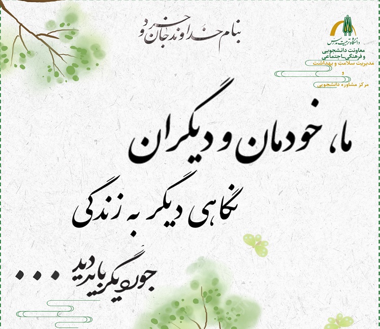  برگزاری کلاس«شکست برداشت ها با دیدگاهی دیگر»