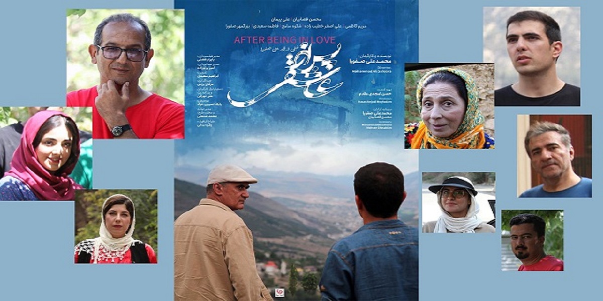 اتمام مراحل تولید فیلم سینمایی «پس از عاشقی»