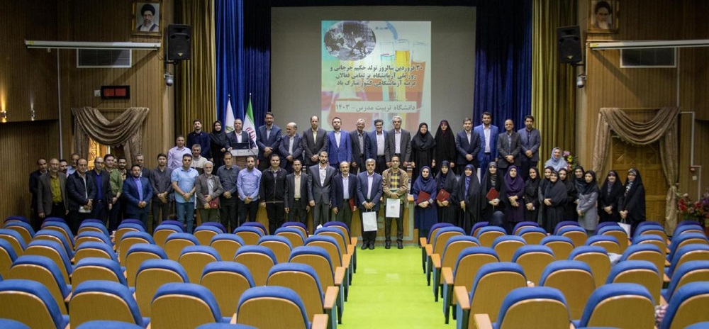 مراسم «روز ملی آزمایشگاه در دانشگاه تربیت مدرس» برگزار شد