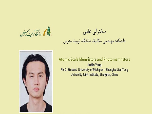 برگزاری سخنرانی علمی در دانشکده مهندسی مکانیک