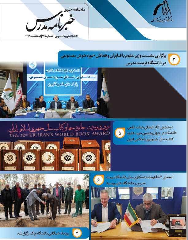 خبرنامه 309