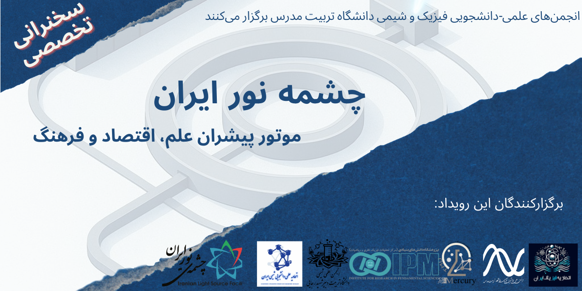 برگزاری جلسه سخنرانی تخصصی در دانشکده علوم پایه      