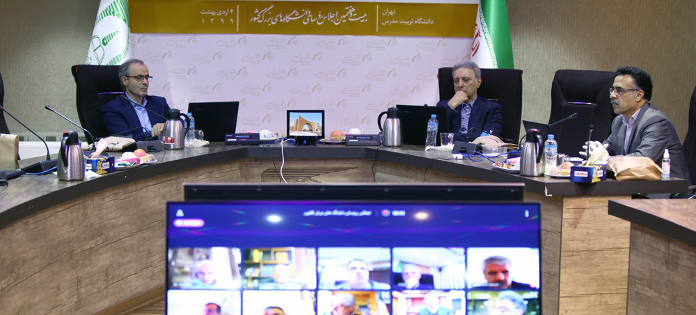 برگزاری بیست و هفتمین نشست روسای دانشگاه های بزرگ کشور به میزبانی دانشگاه تربیت مدرس